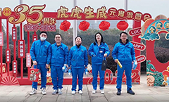 虎虎生威-j9游戏游园会
