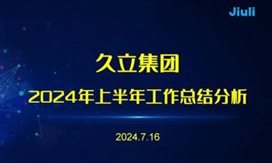 1733466724_5998 J9游戏·【中国】官方网站