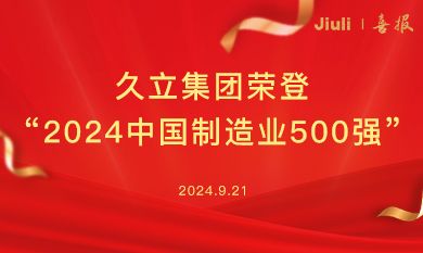 1733734103_1233 J9游戏·【中国】官方网站