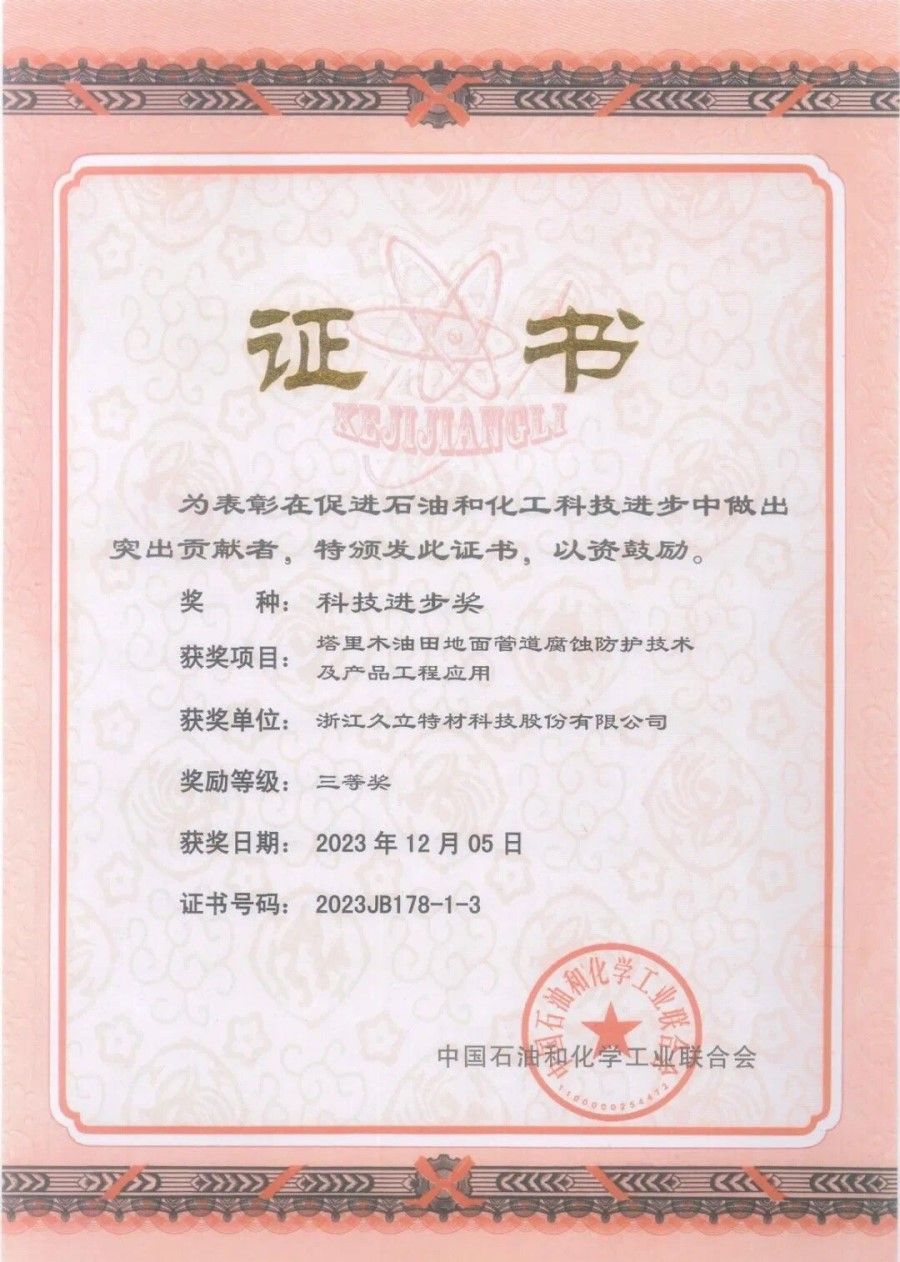 1735631523_9238 J9游戏·【中国】官方网站